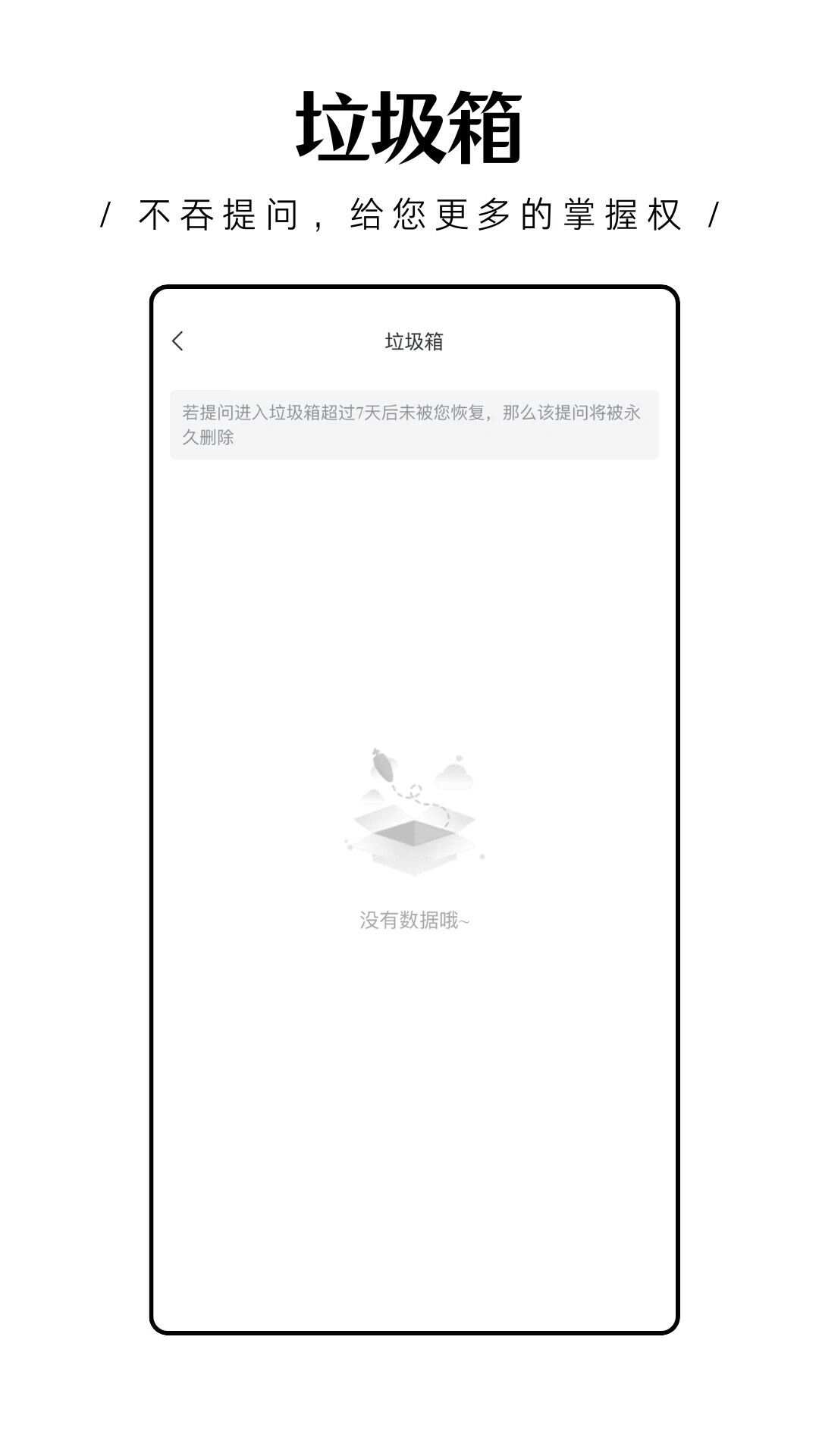 轻匿提问箱app手机版图1: