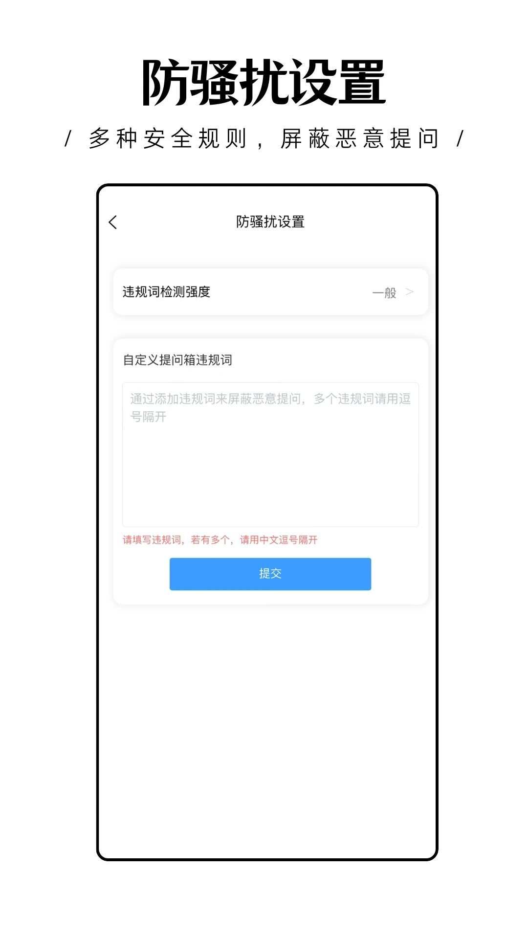 轻匿提问箱app手机版图3: