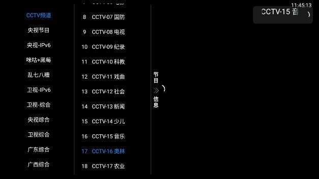 星河电视直播TV版下载官方版图3: