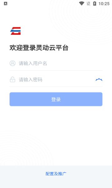 灵动云平台app手机版图2:css