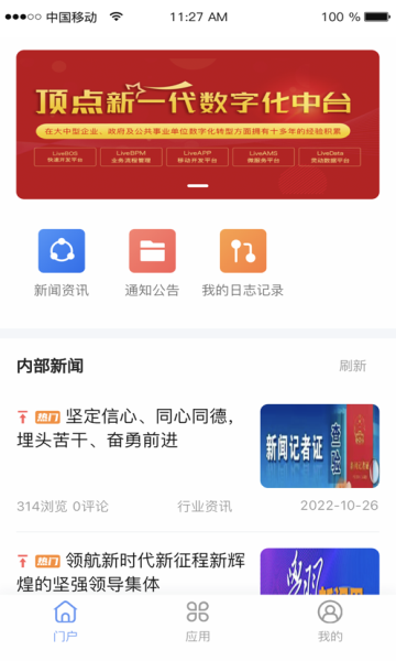 灵动云平台app手机版图3:css