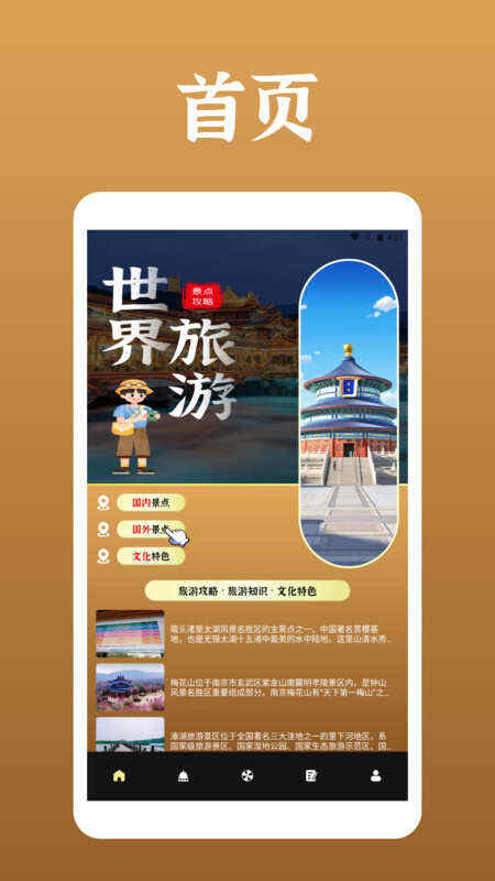 啊米游世界app安卓版图3:wm