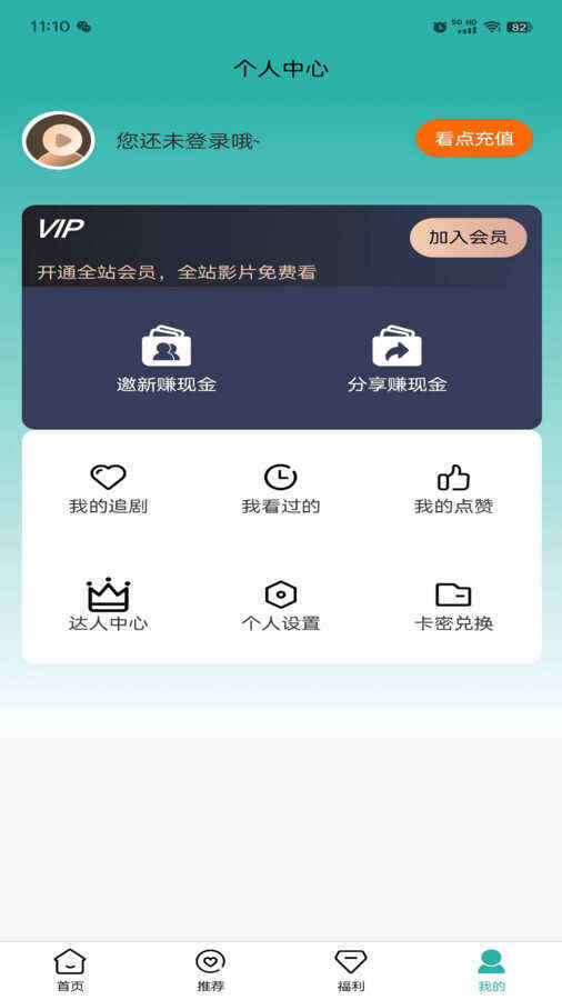 我们一刻短剧app官方版图片1