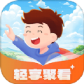 轻享聚看app手机版 v1.0.2.2024.0409.1123