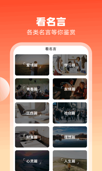 轻享聚看app手机版图3:css