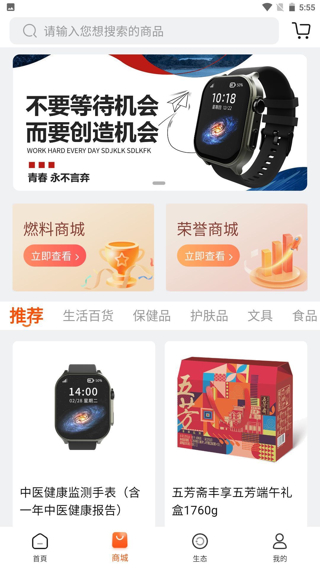 臻选优品app手机版图2: