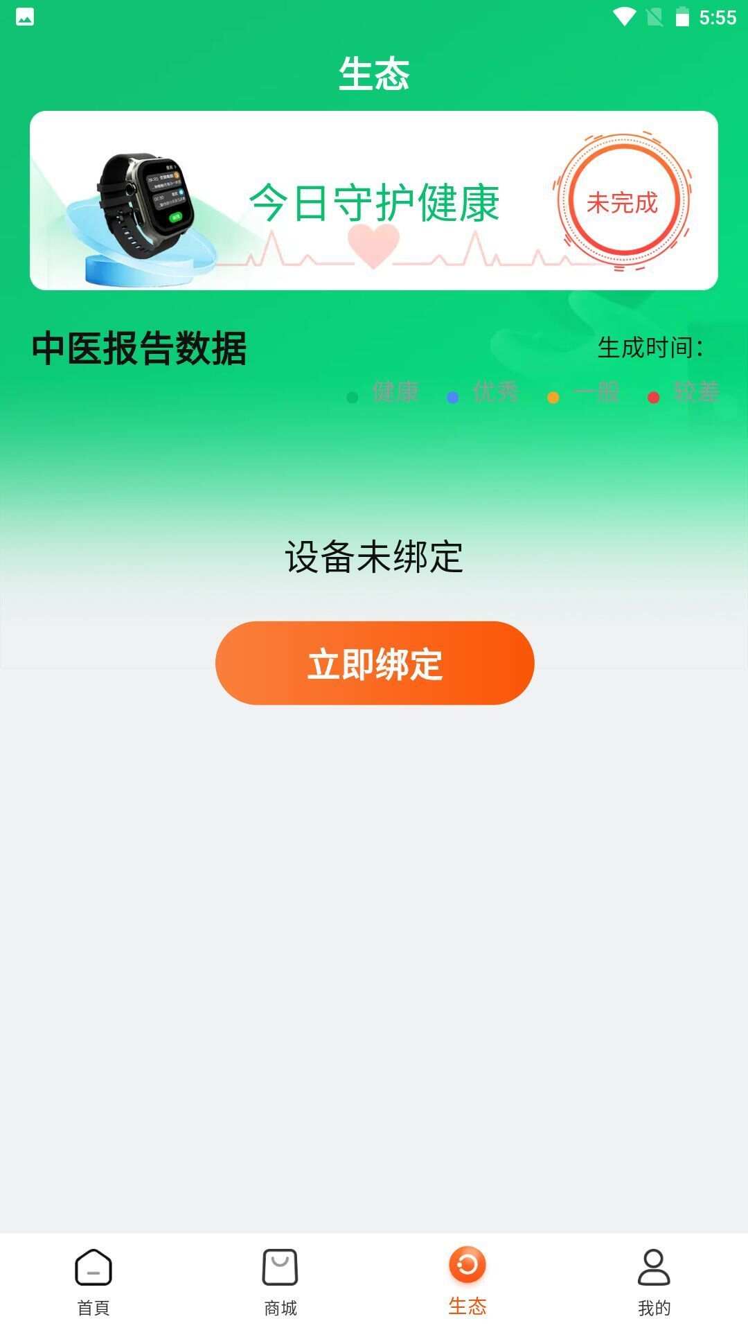 臻选优品app手机版图3: