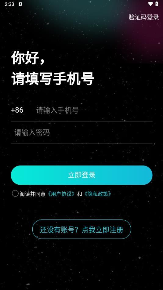 YueQu最新版app图1: