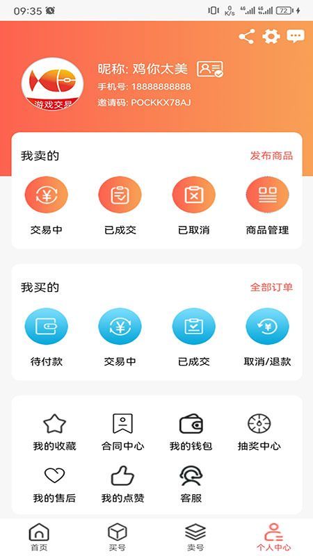 来默鱼app官方版图3: