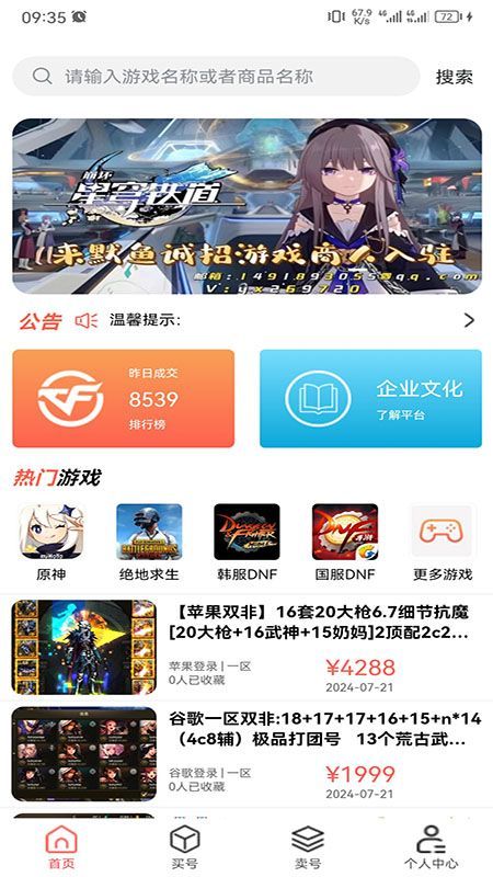 来默鱼app官方版图1: