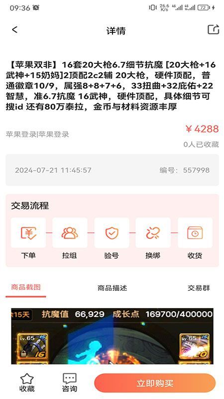 来默鱼app官方版图片1