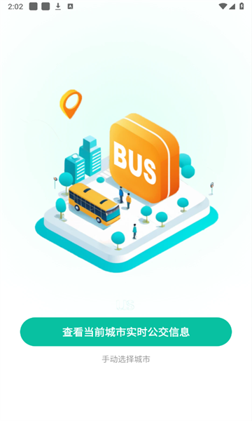到站先知app官方版图1:css