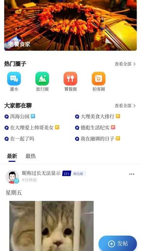 风花雪月号app官方版图片1