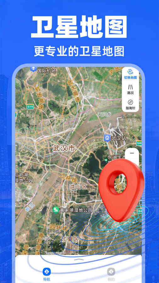 实况导航地图app官方版图2:wm