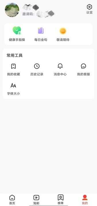 妙趣看点app手机版图3: