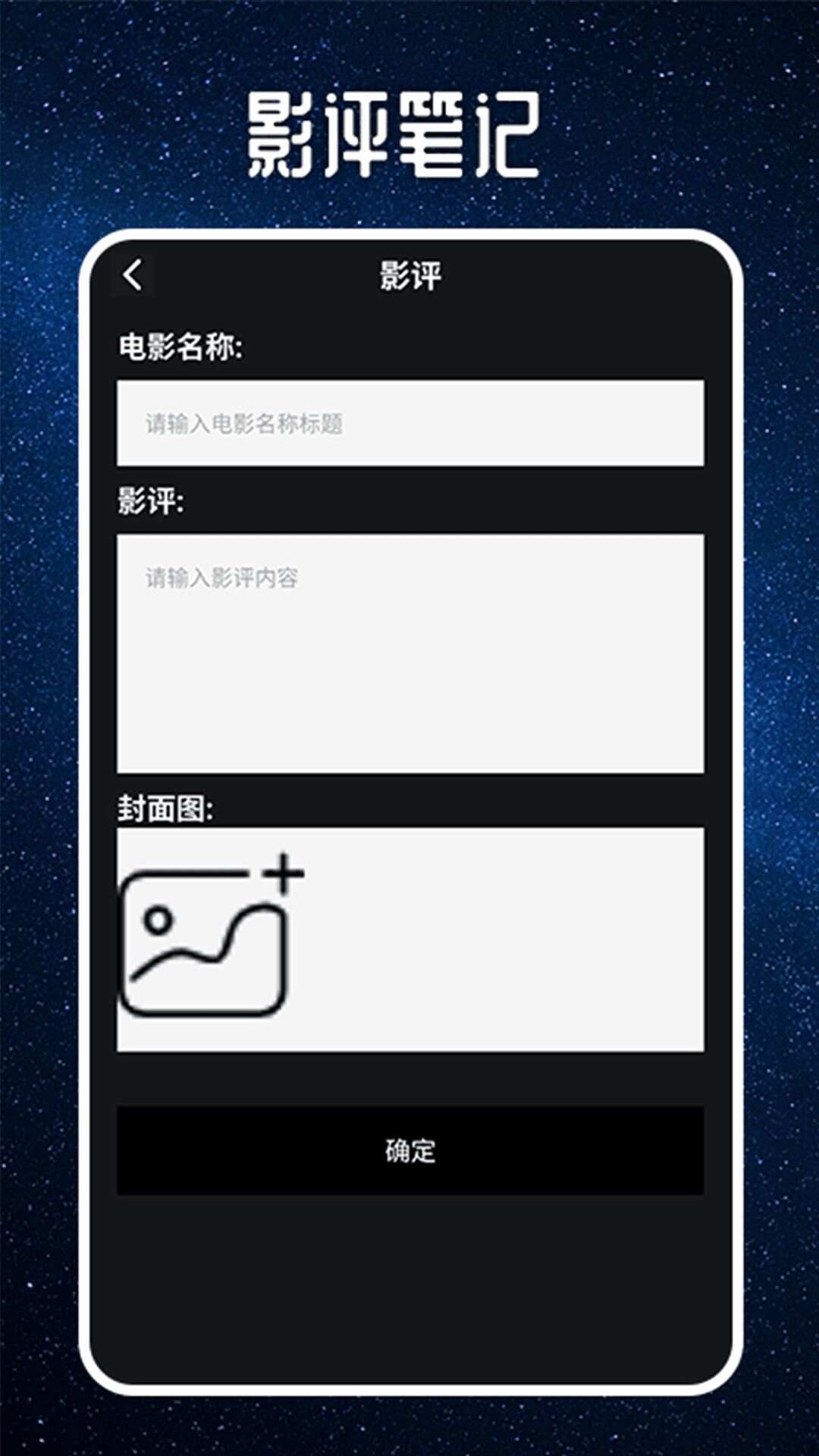 缘匿影评app最新版图2: