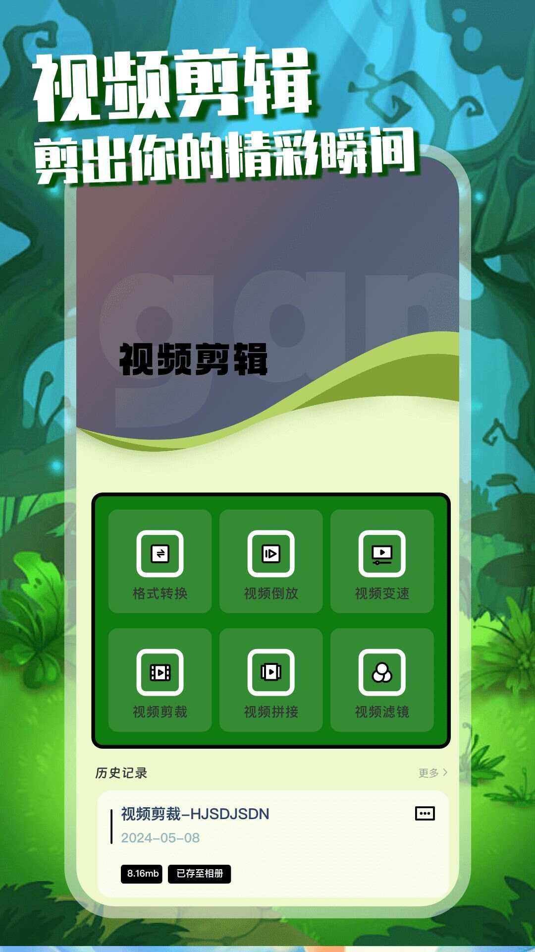 异环异环app官方版图片1