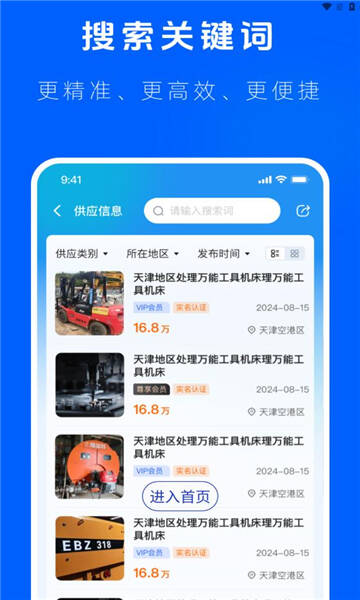 闲设通app官方版图3:css