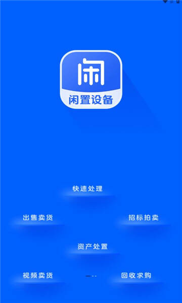 闲设通app官方版图1:css