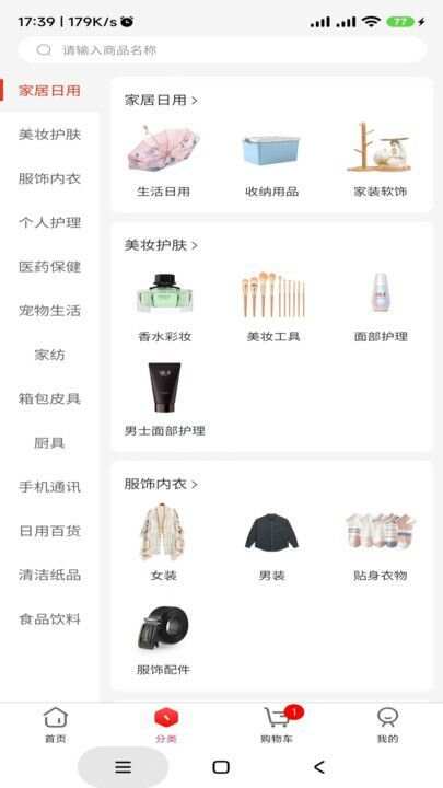 小满有品app最新版图片1