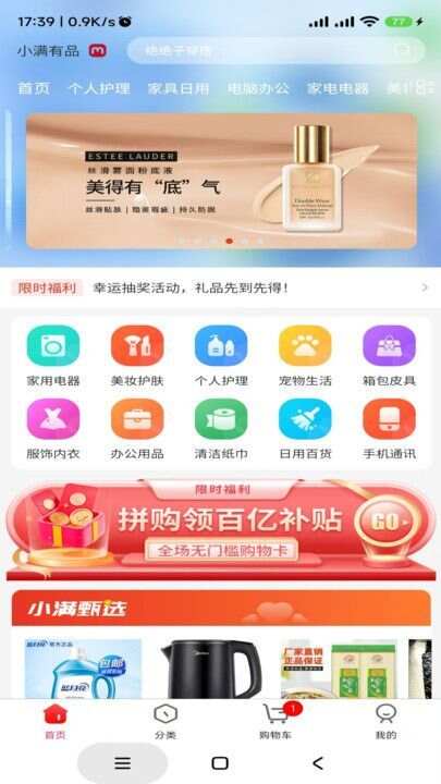 小满有品app最新版图3: