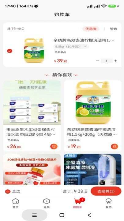 小满有品app最新版图2: