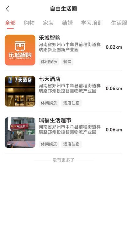 乐城智购app手机版图3:
