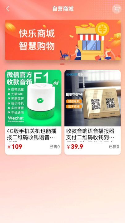 乐城智购app手机版图2: