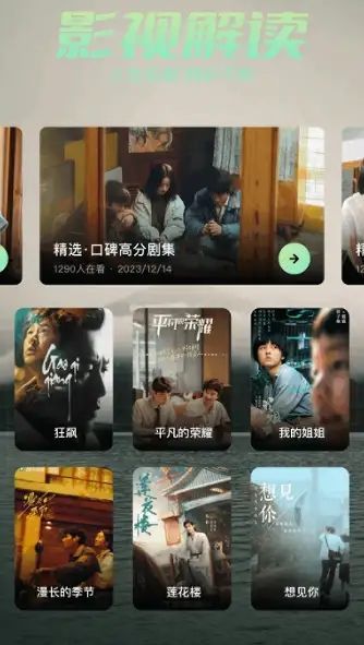 磁力BT快播app官方版图3: