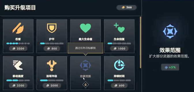 英雄联盟无尽狂潮升级项目攻略 lol无尽狂潮升级项目优先加点推荐[多图]图片1