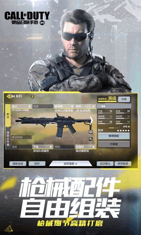 使命召唤手游云游戏官方版图3:yjk