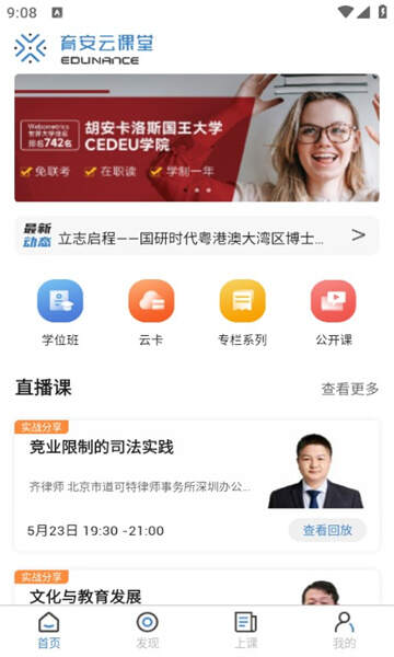 育安云课堂app官方版图2:css