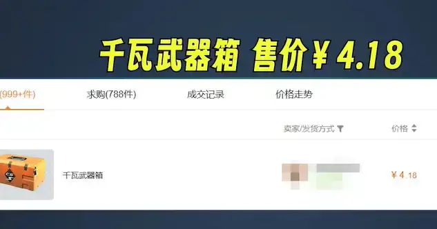 黑神话悟空怎么买最便宜？黑神话悟空最低价格购买攻略[多图]图片3