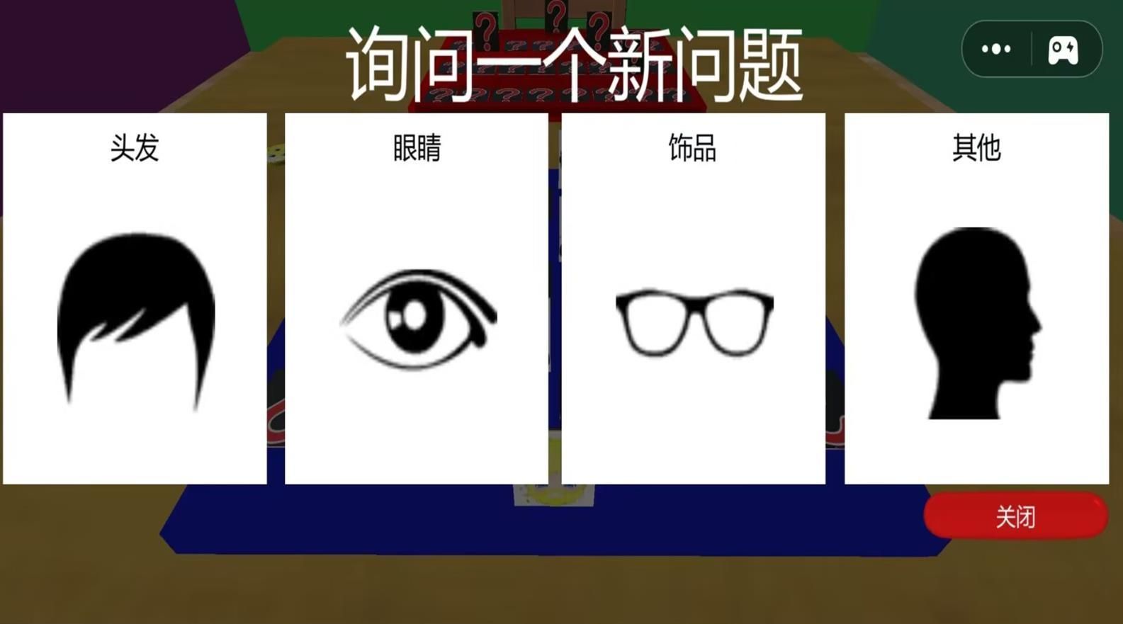 猜猜更健康游戏安卓版图3: