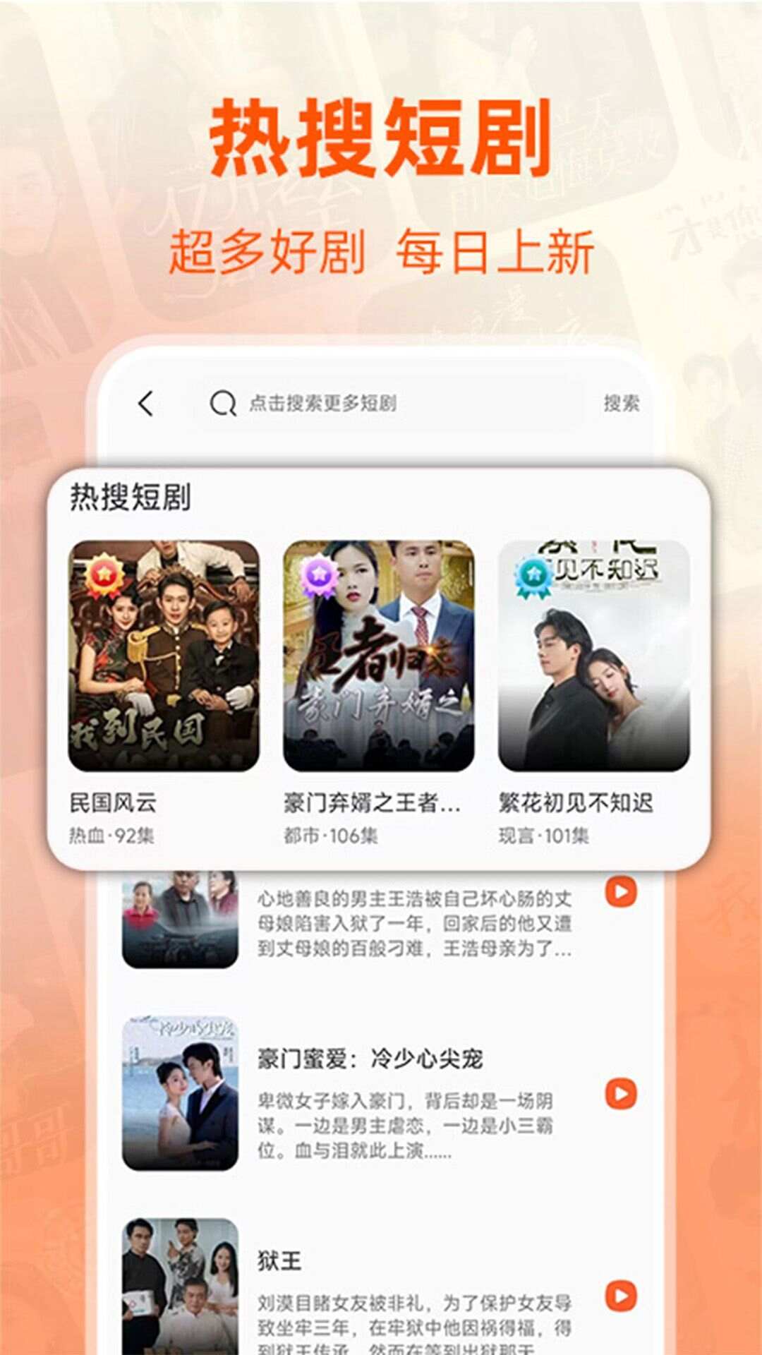 免费短剧全集app官方版图3: