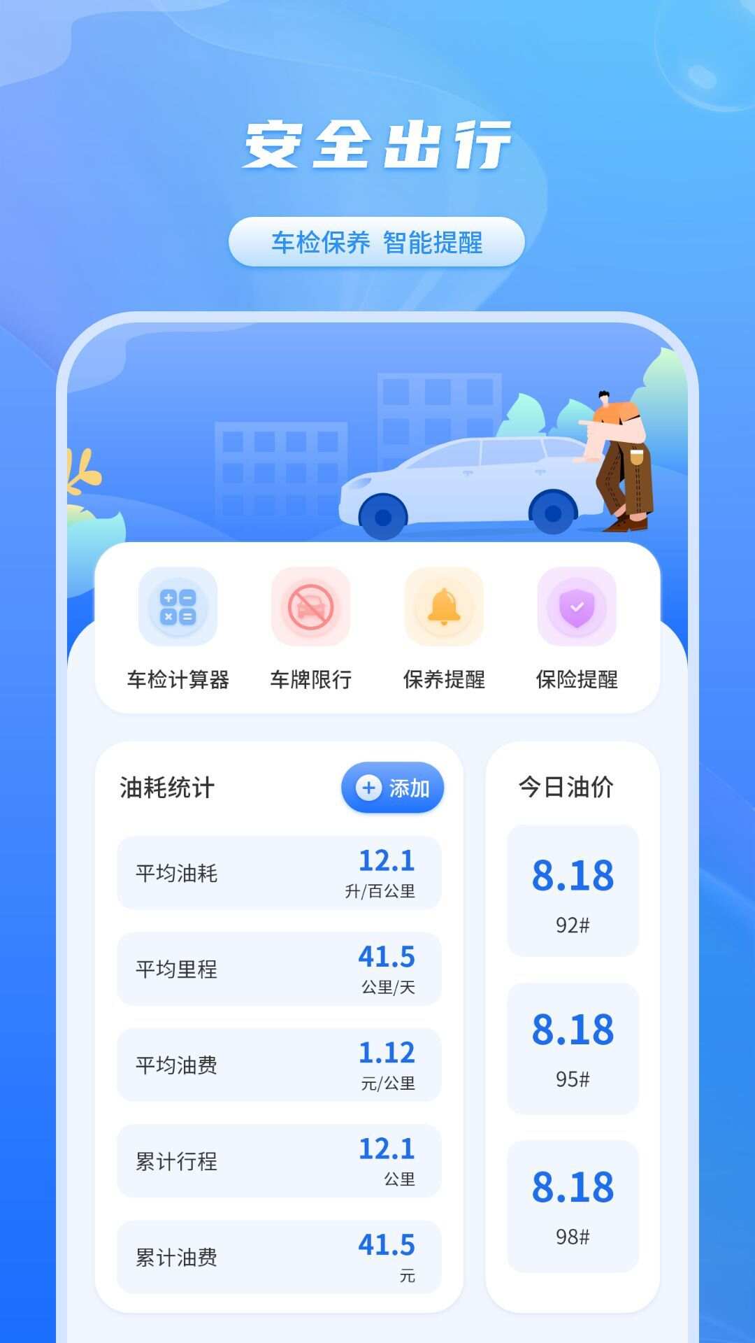 科目一宝app官方版图3: