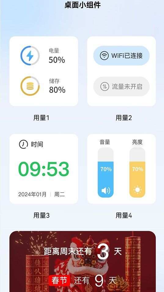 智控WiFi手机版app图1: