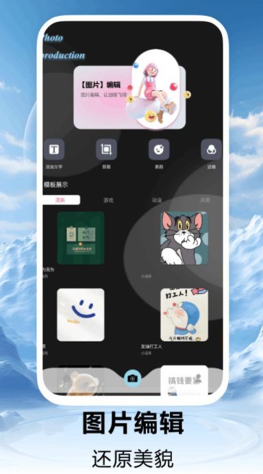 不休的乌拉拉证件照app手机版图2: