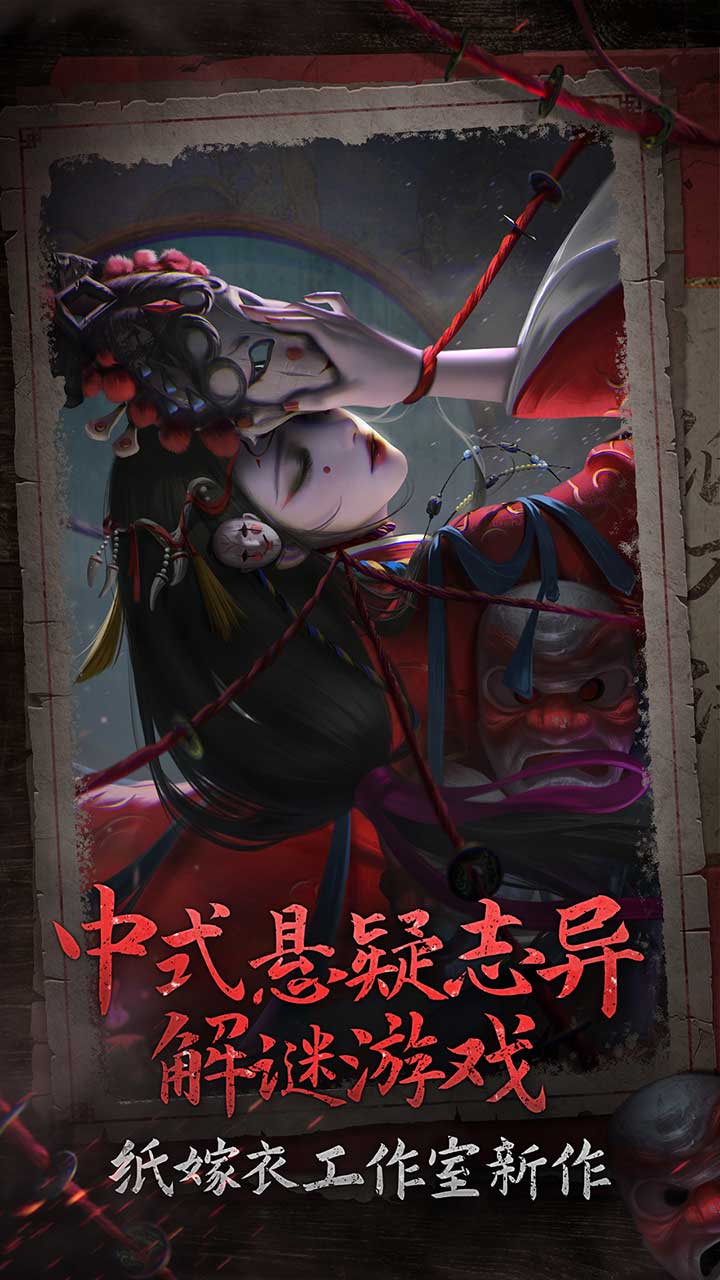 纸不语游戏攻略大全 第一/二/三/四/五全章节图文通关攻略一览[多图]图片4