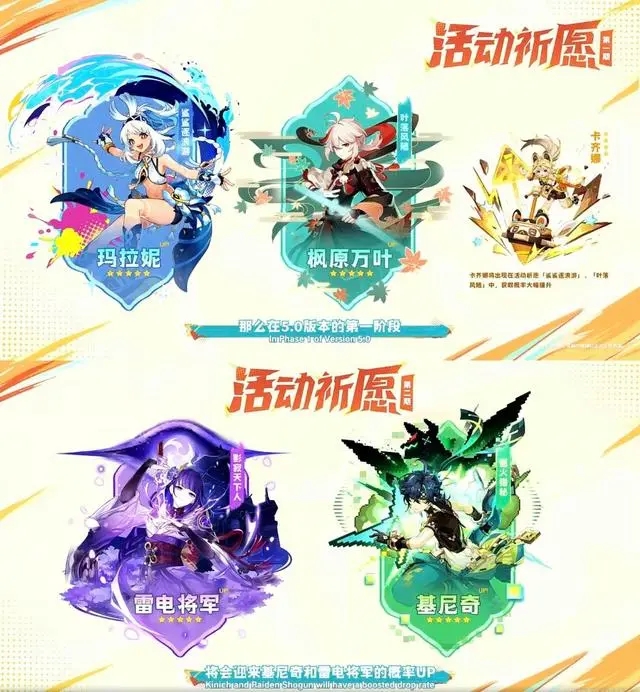 原神5.0前瞻直播内容一览  5.0前瞻直播兑换码大全[多图]图片4