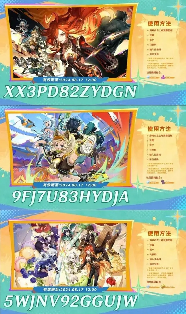 原神5.0前瞻直播内容一览  5.0前瞻直播兑换码大全[多图]图片2