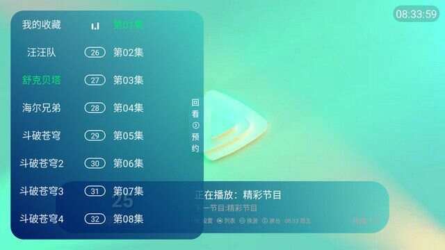 熊熊卡通app官方版图2: