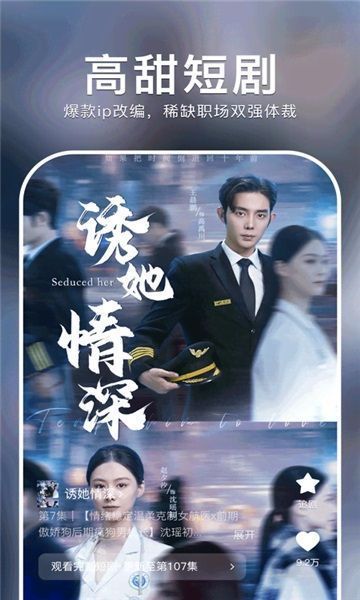 JOWO TV短剧app官方版图1:
