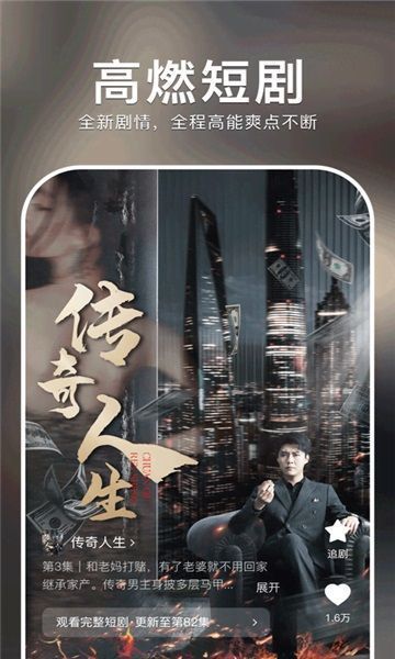 JOWO TV短剧app官方版图3: