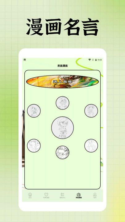 囧次元盒子app图1