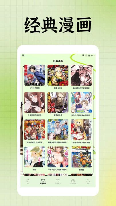 囧次元盒子app图2