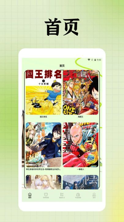 囧次元盒子app手机版图片1