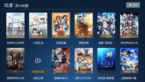永红TV软件免费版图2: