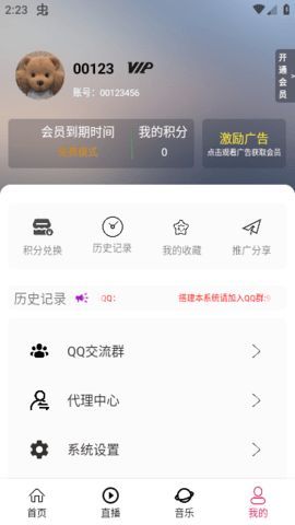星盛BOX影视app官方版图3:
