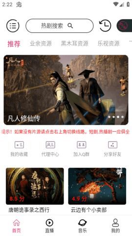 星盛BOX影视app官方版图2: